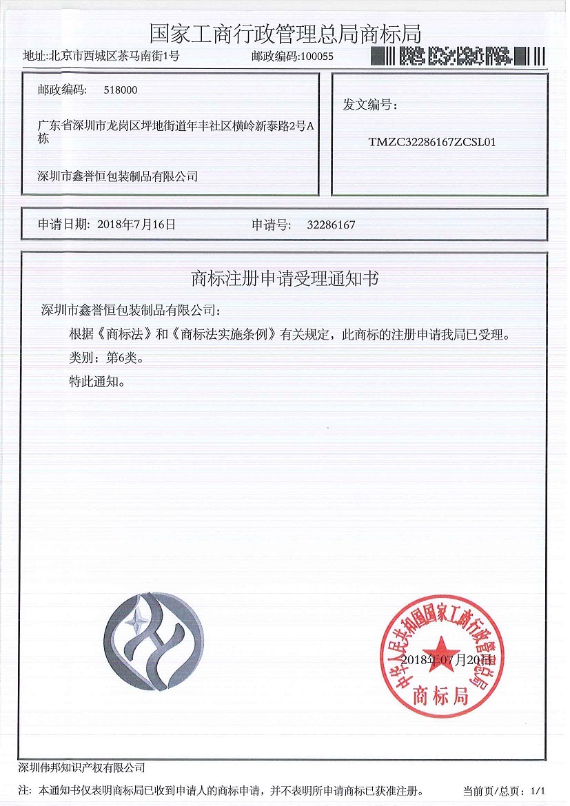 XYH--LOGO专利2.jpg